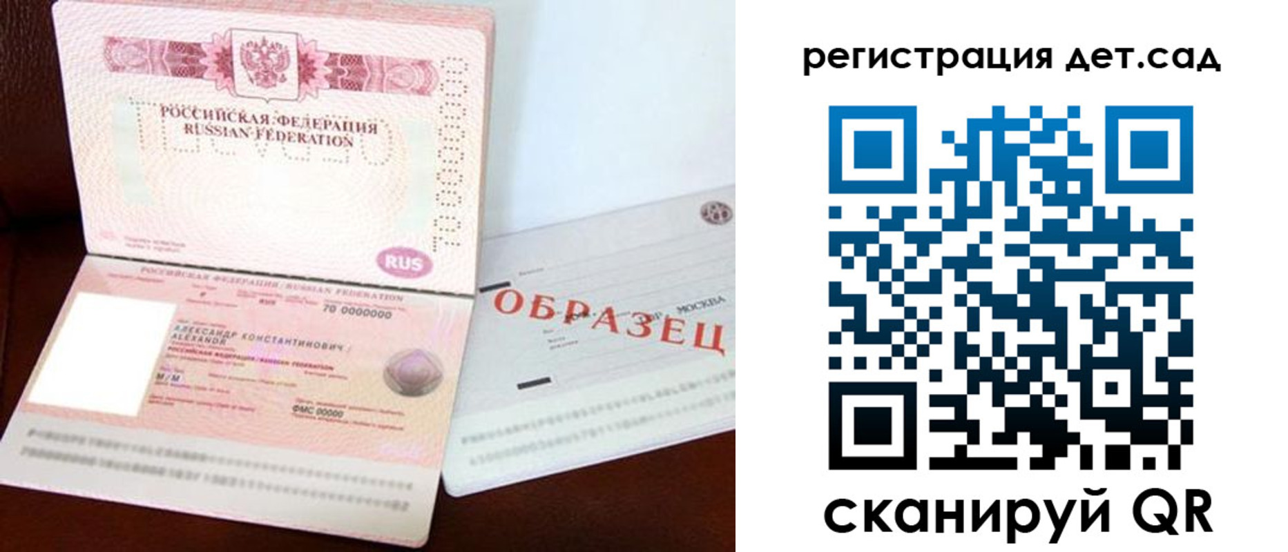 временная регистрация недорого в Владикавказе