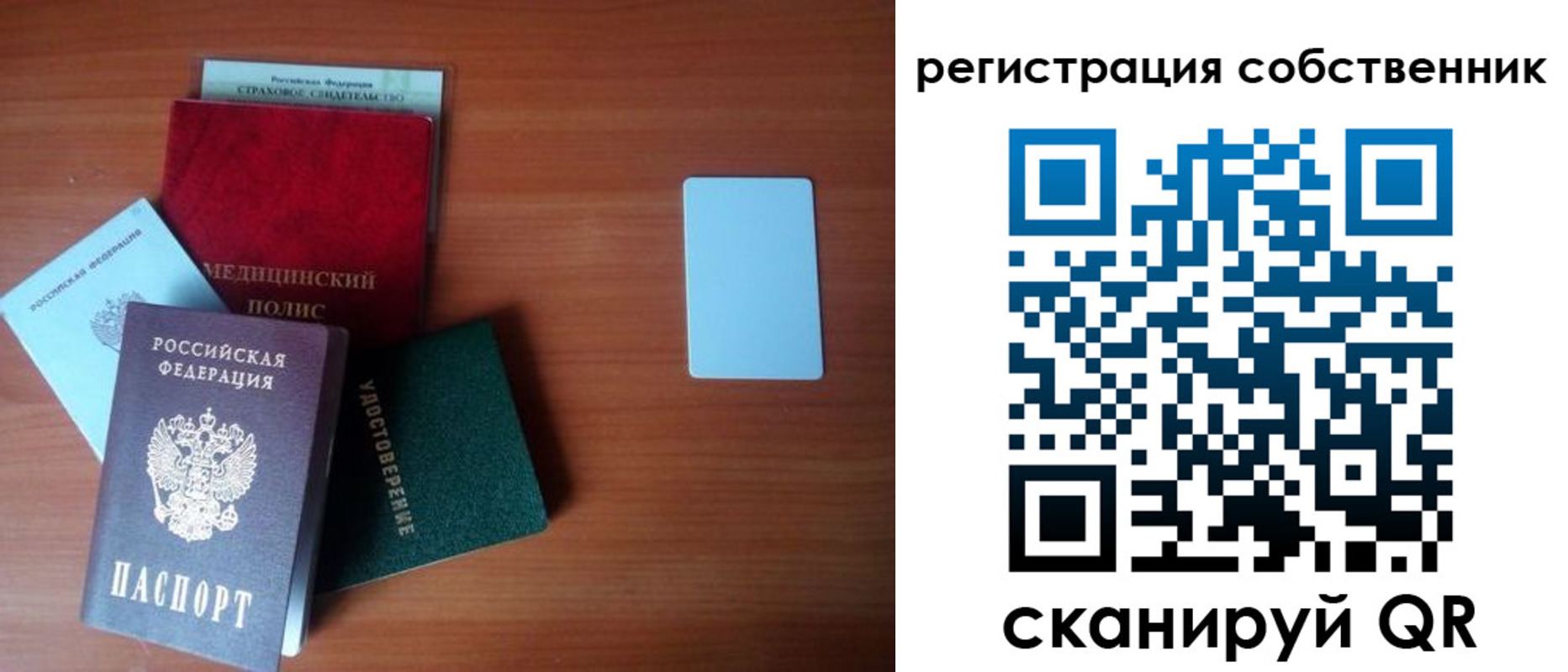 миграционный учет в Владикавказе