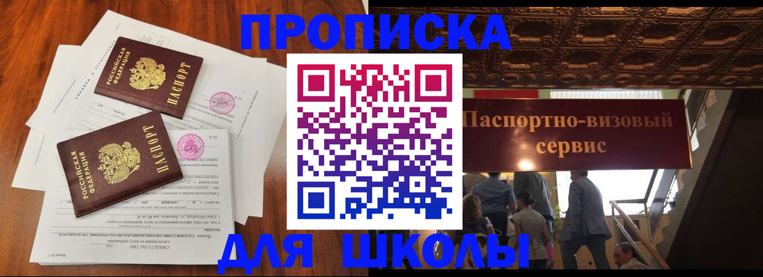 временная регистрация недорого в Владикавказе