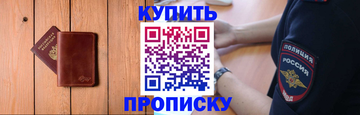 временная регистрация 2025 в Владикавказе
