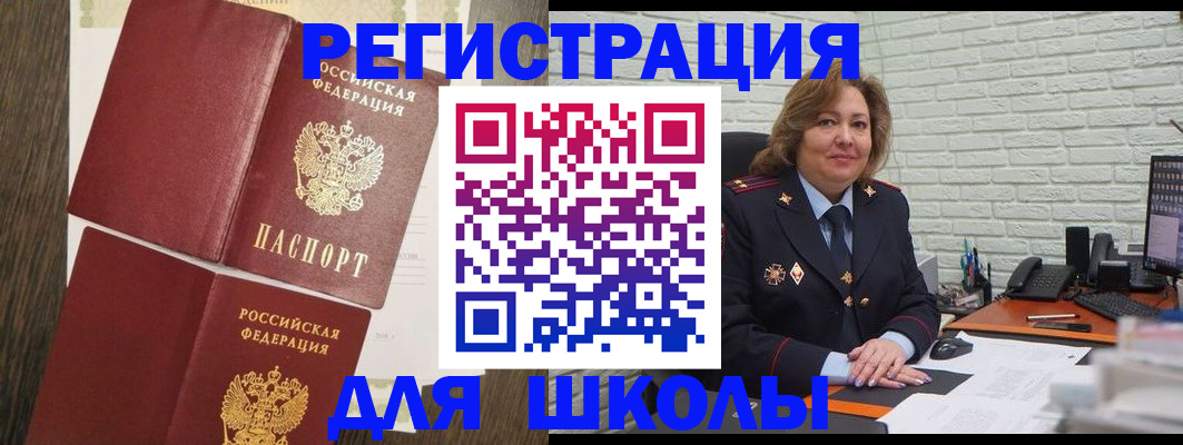миграционный учет в Владикавказе