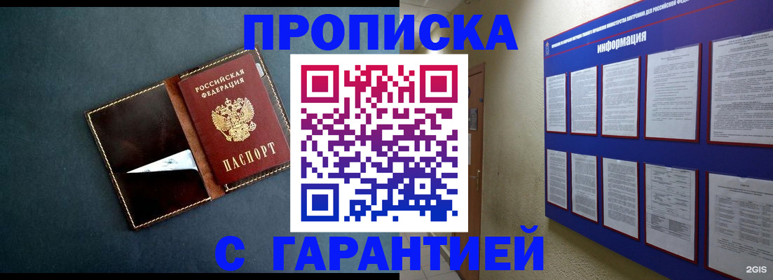 прописка штамп в Владикавказе
