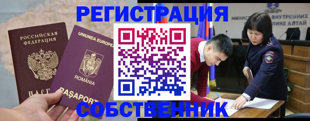 прописка для военкомата в Владикавказе