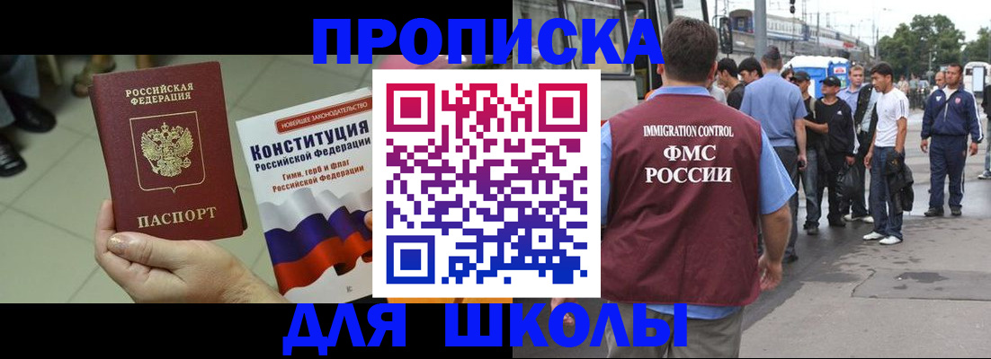 прописка для кредита в Владикавказе