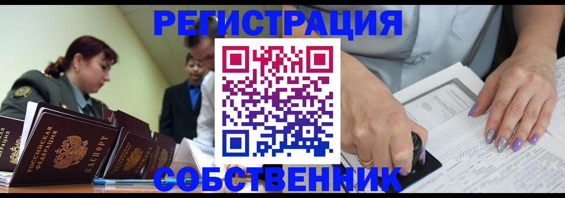 прописка для военкомата в Владикавказе