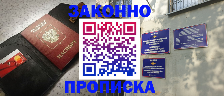 прописка паспорт в Владикавказе