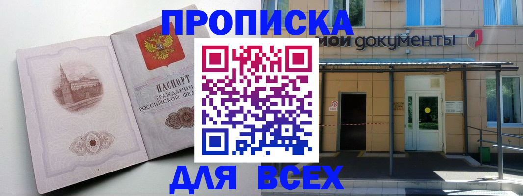прописка иностранных граждан в Владикавказе