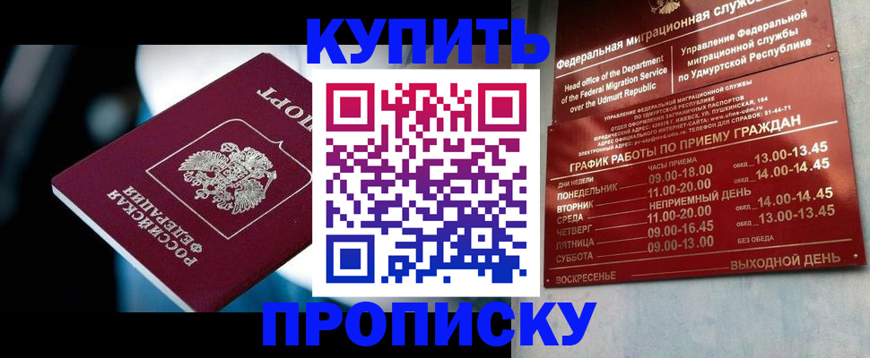 временная регистрация для школы в Владикавказе