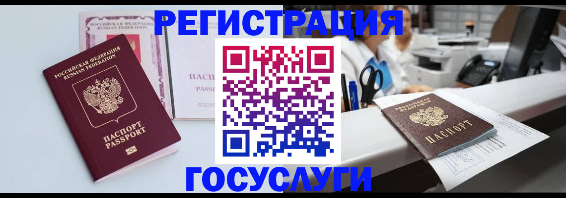 временная регистрация для всех в Владикавказе