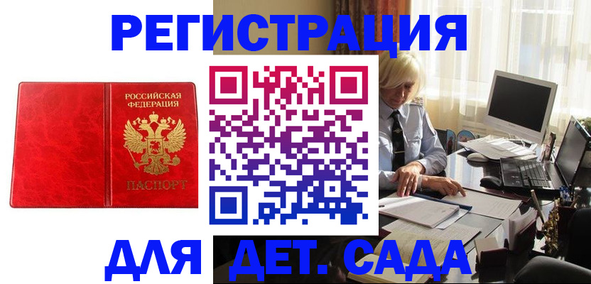 временная регистрация купить в Владикавказе