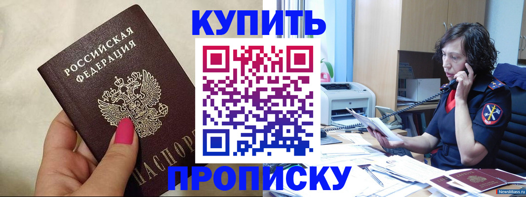 прописка поиск в Владикавказе